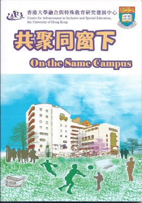 On the Same Campus