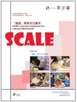 Scale Assessment Package (2009)