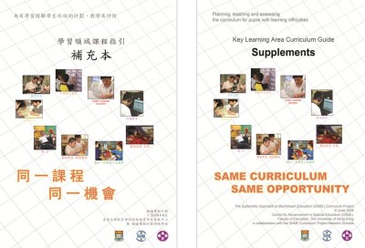 SAME Curriculum Project Key Learning Areas Curriculum Guide Supplements (2008)